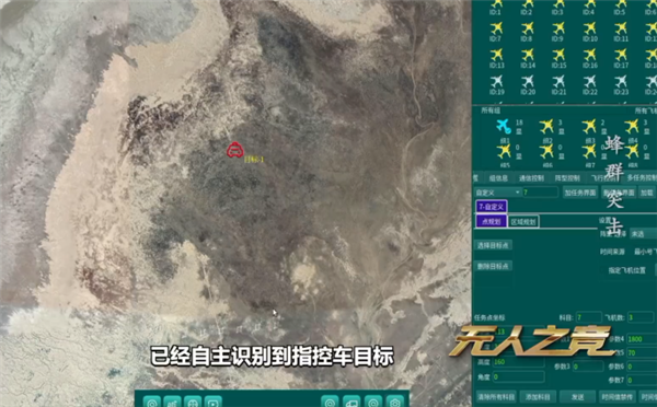 国产无人机蜂群作战系统首次亮相 展现集群智慧