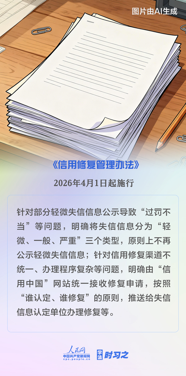 4月这些新规影响你我 生活迎来新变化