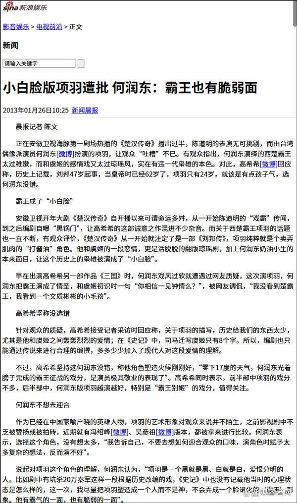 舆论场应容得下“粉底液将军” 审美自主权的体现