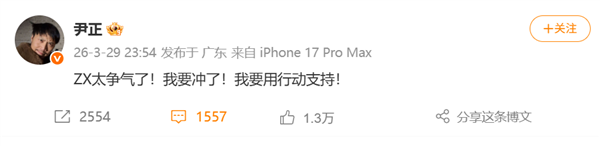 张雪坦言请不起代言