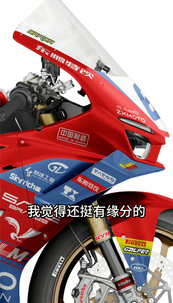 东鹏特饮押中张雪感谢网友撮合