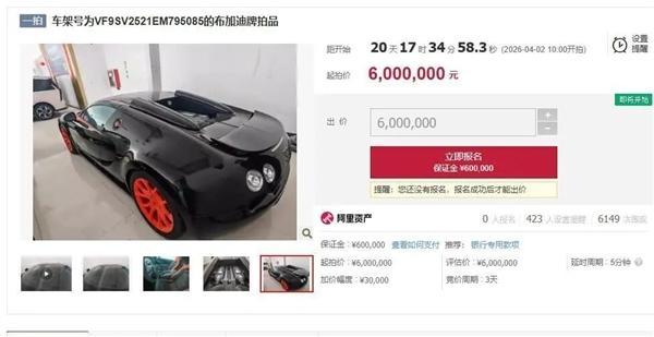 无法上牌的布加迪威航拍出1305万！机构：只能收藏展示