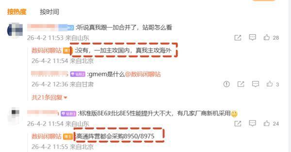 小米手机步入2nm时间 性能与AI交互双升级