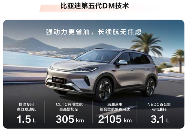 全新比亚迪海狮05上市 双车型同步登场