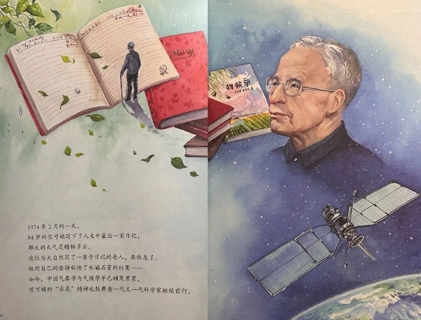 让孩子们在绘本中认识科学家 持之以恒的力量