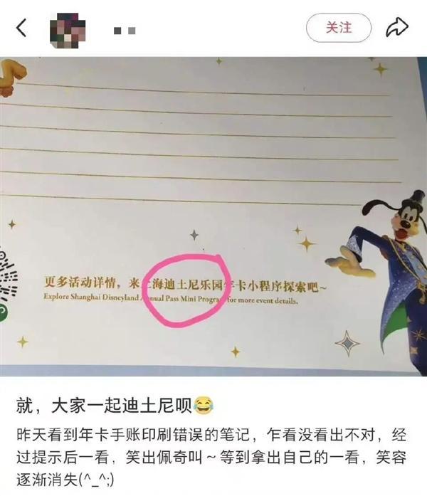 迪士尼纪念品惊现“迪土尼”
