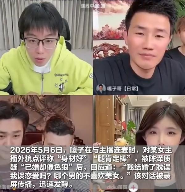 谢孟伟公然鼓吹出轨哪儿来的底气 黑红流量死灰复燃