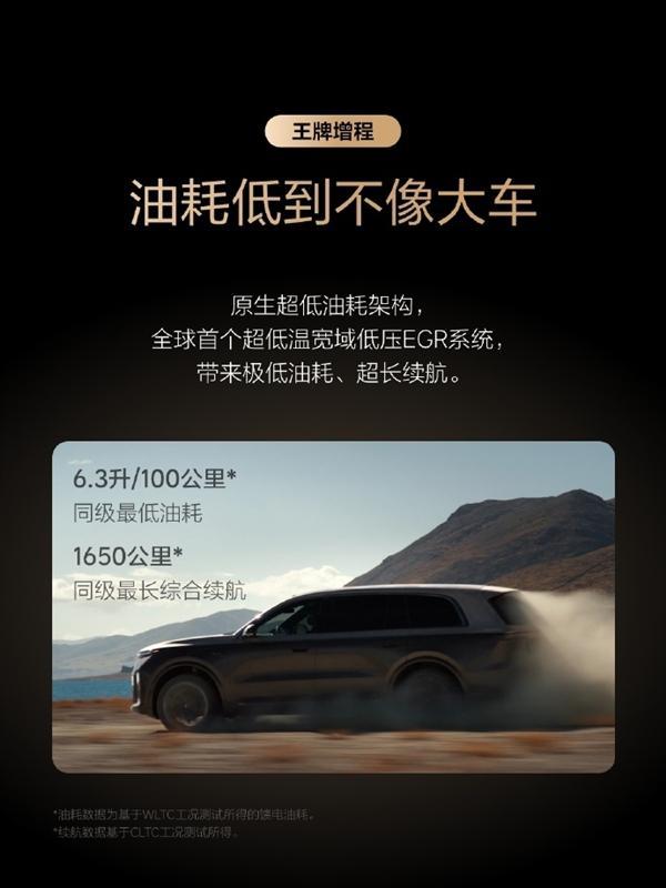 李想回应一桩难求 5C增程缓解充电难题