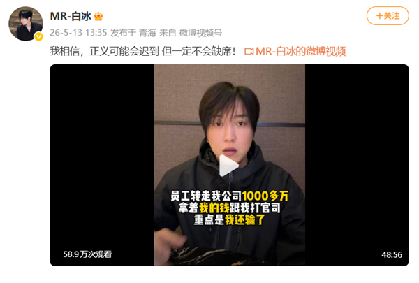 网红白冰再被禁言