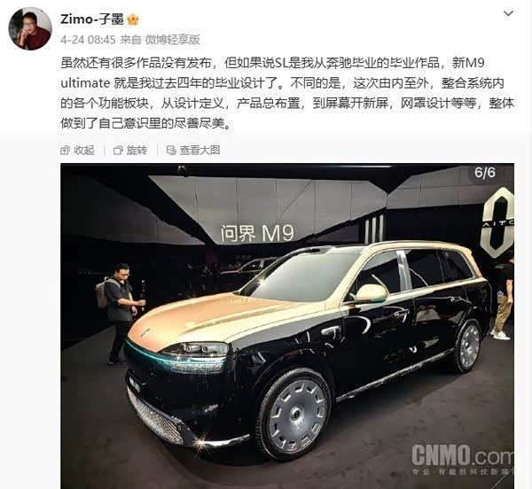 问界M9设计师点赞理想L9内饰 简洁和谐获认可