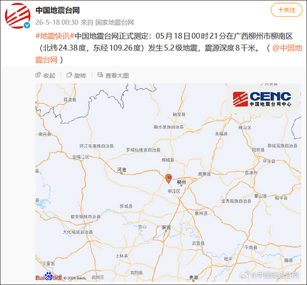 五月天向柳州震区捐款100万 爱心助力灾区重建