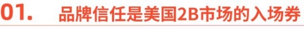 价格低15-30%、文化潮流40亿次，美国老外被“中国智造”狠狠种草