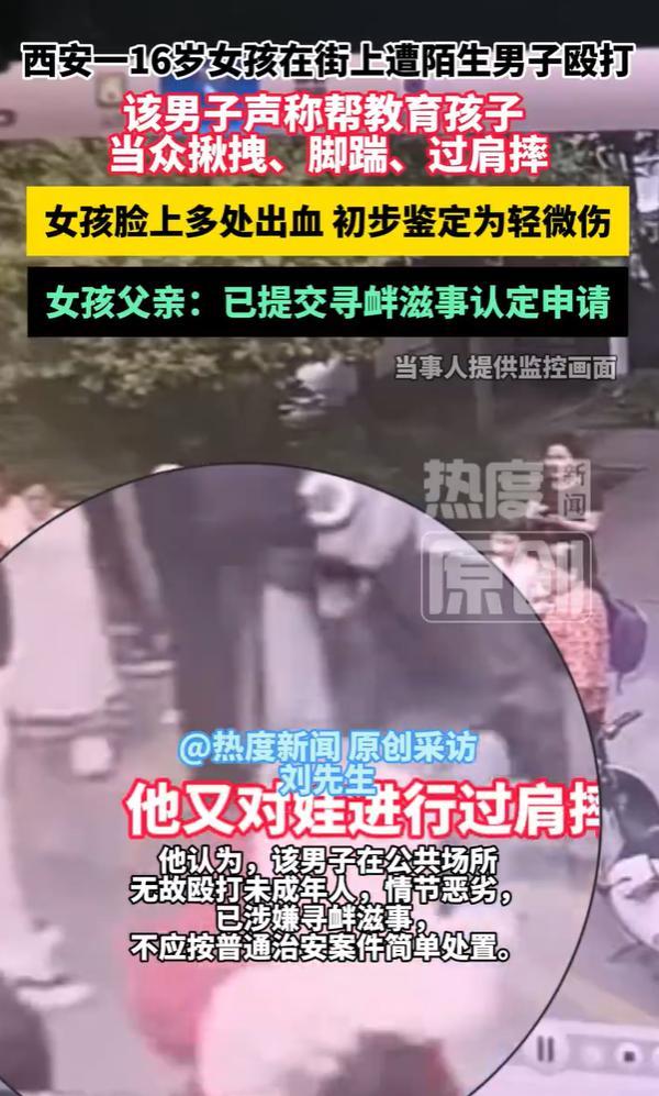 法治社会不容街头暴力判官