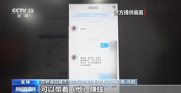 央视曝光升级版杀猪盘