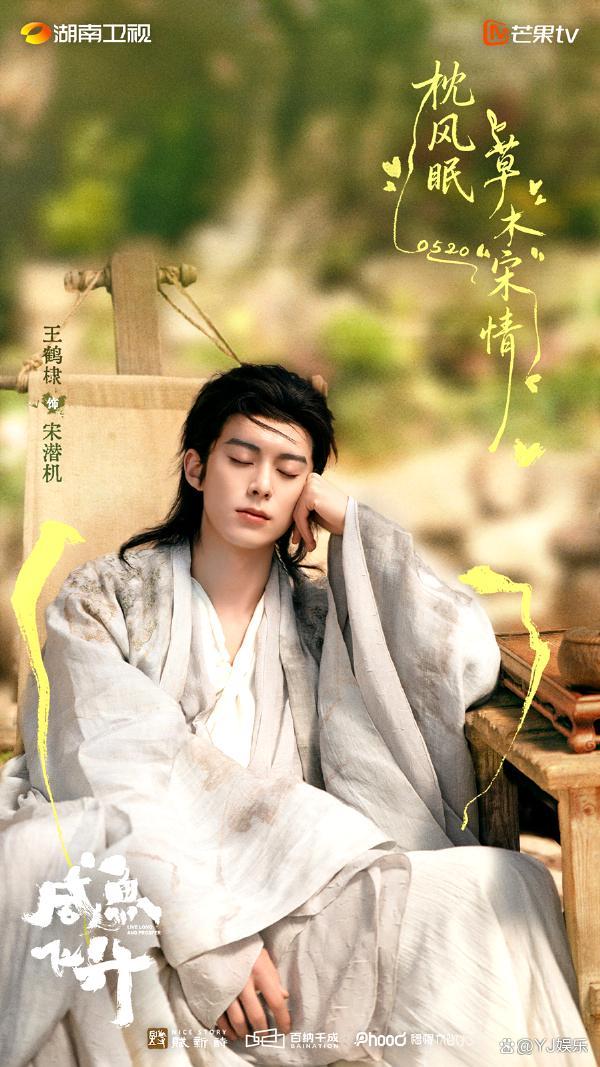王鹤棣李沁咸鱼飞升预告 战损疯批仙君引期待