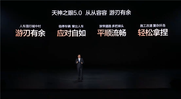 王传福谈用户不敢用辅助驾驶 比亚迪全额赔付增强信心