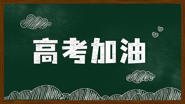 北京今年设120个高考常规考点