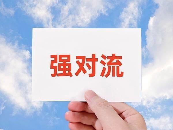 帶傘！午后強(qiáng)對流天氣還來“串門” 雷雨冰雹齊上陣