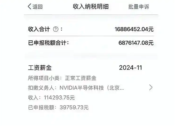 黃仁勛稱(chēng)員工薪水越高越好 分享盈利增長(zhǎng)紅利