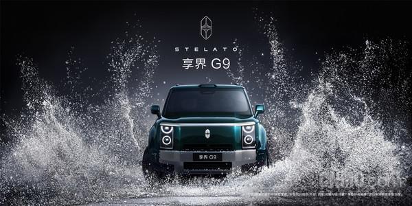华为余承东谈享界G9 科技豪华硬派SUV新选择