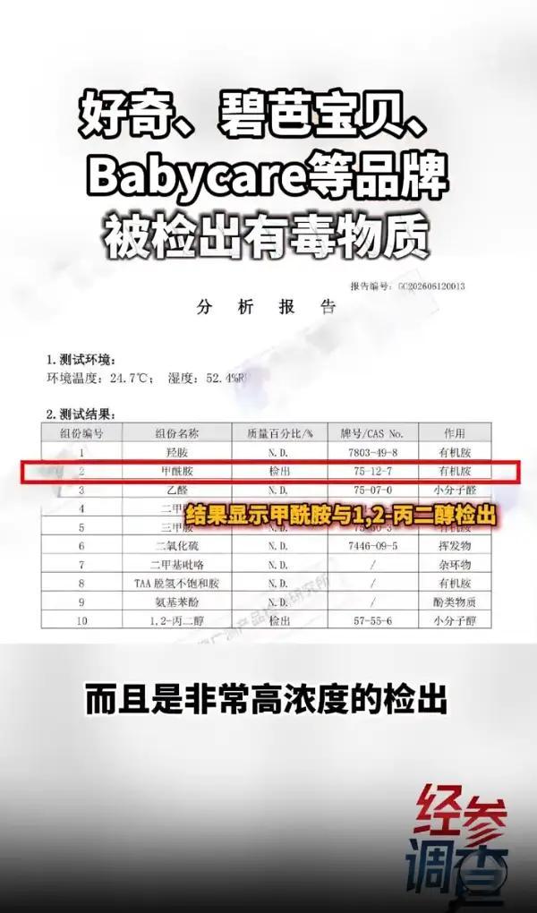 纸尿裤检出甲酰胺要带孩子检查吗 家长焦虑如何应对