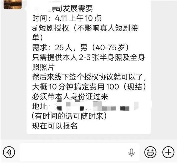 AI短剧严重“缺脸” 500元买一张脸 真人肖像隐患多