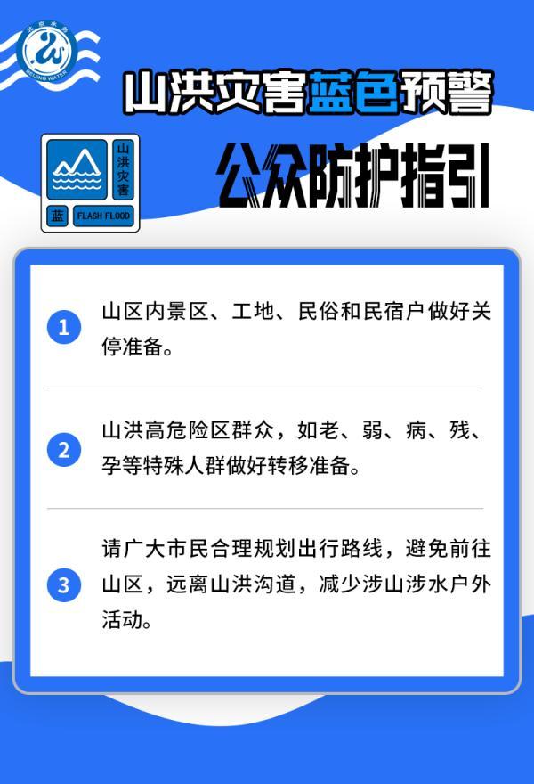 北京发布地质灾害气象风险蓝色预警 暴雨雷电来袭