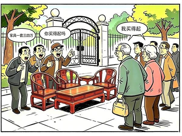 检方揭开老人掉进“强卖家具陷阱”背后谜局