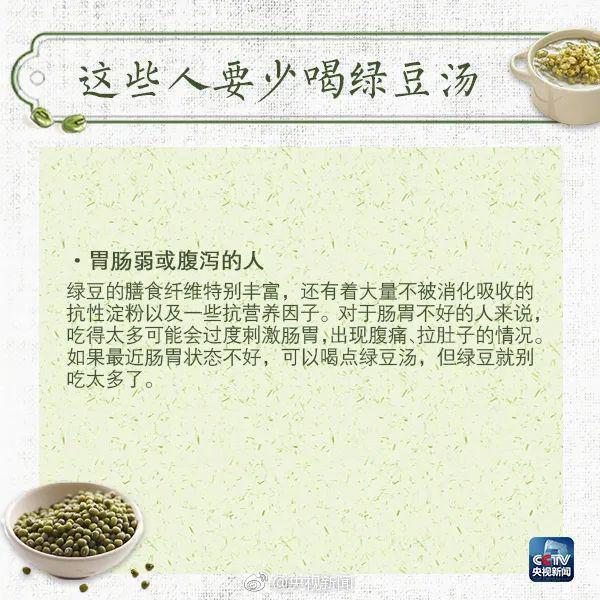 高血压女子连喝三天绿豆汤致脑出血 与降压药相克警示