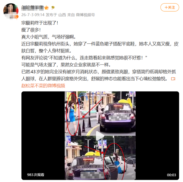 43岁宗馥莉杭州逛街被拍，这才是实打实的豪门大小姐模样