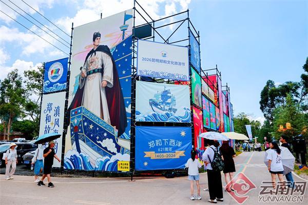 昆明向全国发出旅居发展邀约