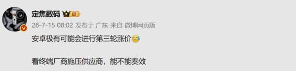 曝华为手机也将涨价 安卓阵营普遍调价