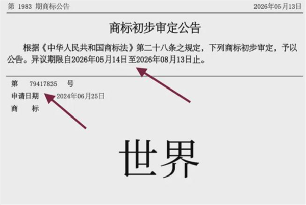 华为撤回