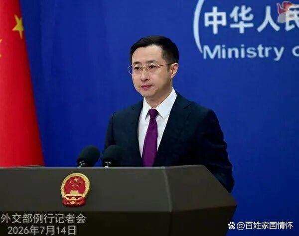 西方真的破防了，称中国外交重回“朝贡体系”，外交部明确回应 驳斥霸权思维谬论