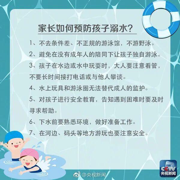 11岁男孩游泳遭排水口死死吸住，挣扎数分钟无人救援，最终溺亡 安全防护缺失悲剧