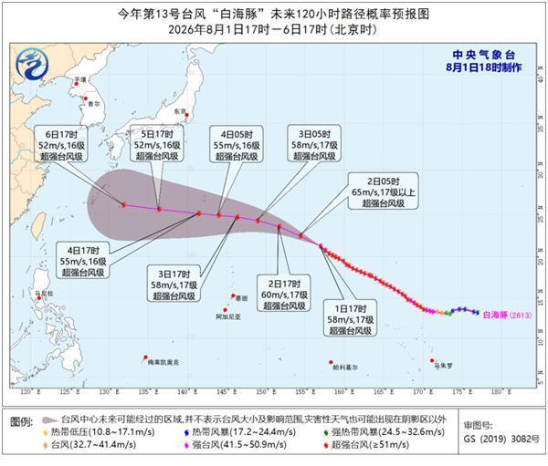 台风白海豚将迎第四次巅峰 路径预测引关注