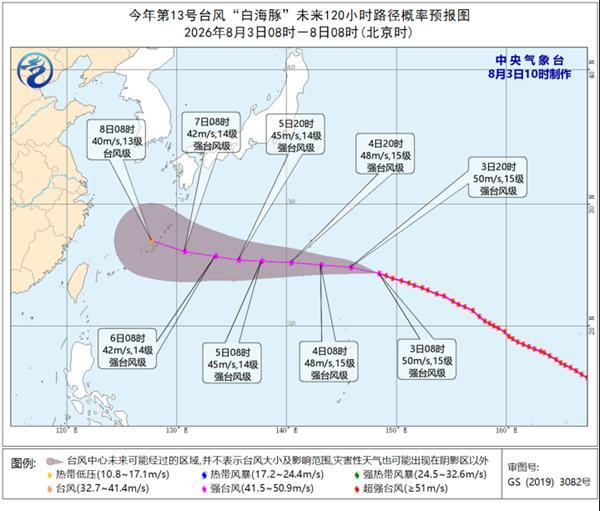 “白海豚”减弱为强台风级