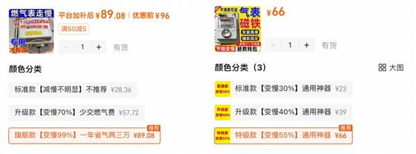 “一块磁铁能让燃气表变慢99%”,是真的吗? 虚假宣传揭秘