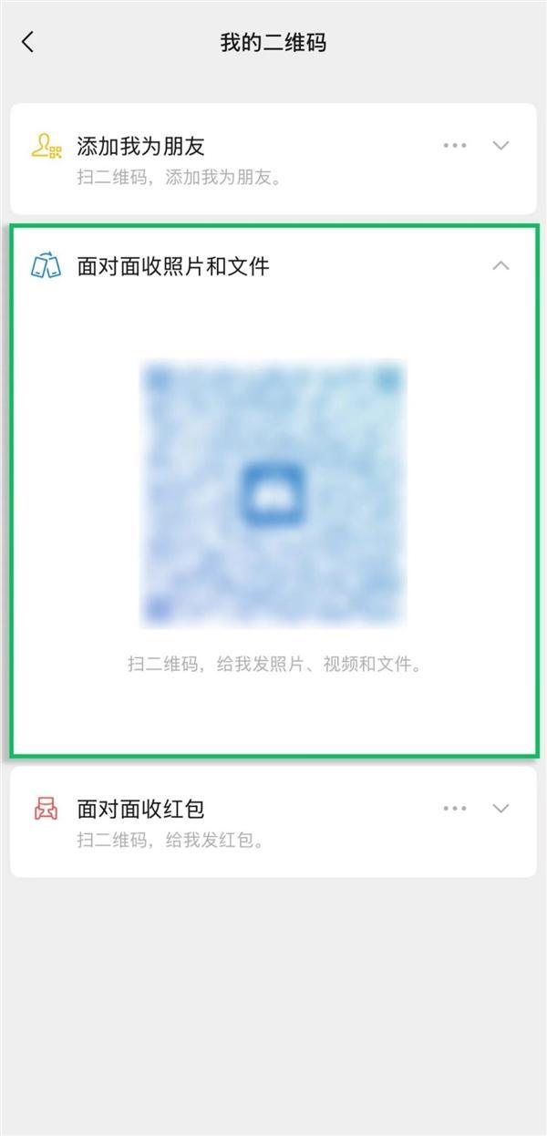 微信回应能不能出临时好友功能