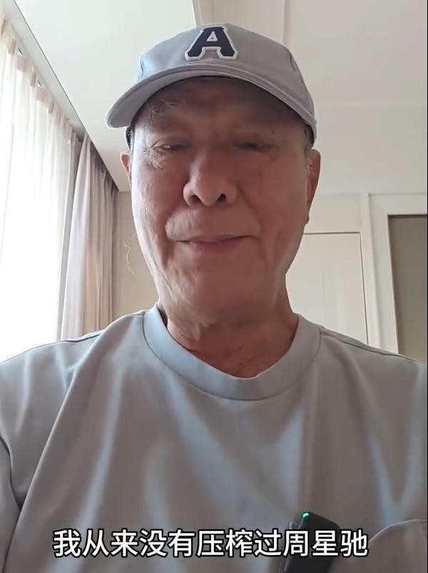 指责周星驰无儿女没朋友 李修贤致歉 昔日恩怨再引热议