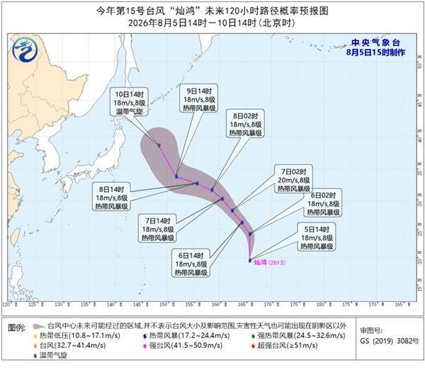 台风“灿鸿”在西北太平洋洋面上生成