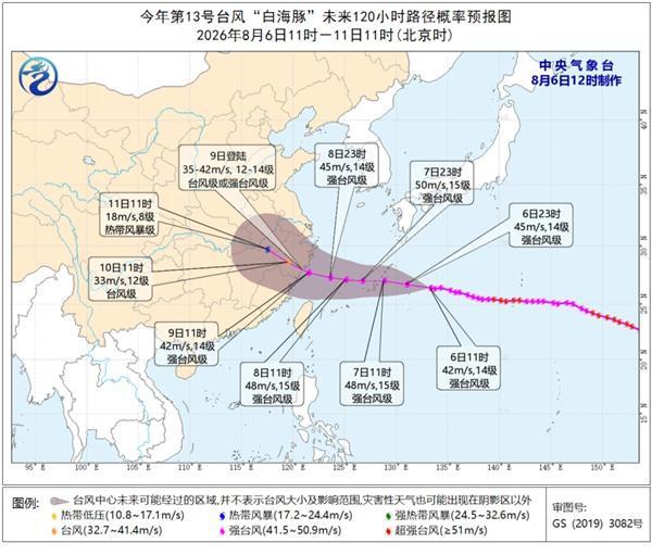 台风白海豚即将进入48小时警戒线 直奔华东沿海创纪录