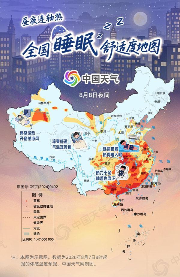 全国睡眠舒适度地图 暑热缓解助好眠