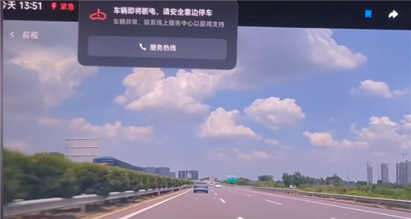 高速轮胎砸晕车主 爱车独自完成救援 智能系统挽救生命