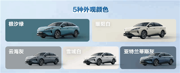 比亚迪2027款海豹06上市 满配升级引领B级家轿