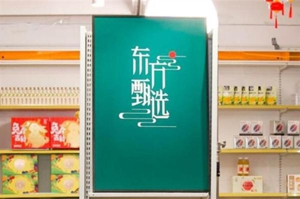 东方甄选回复遭无数仅退款 打击黑灰产应用