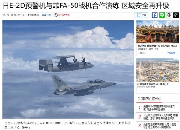 日菲军机联合飞行,背后释放什么信号?