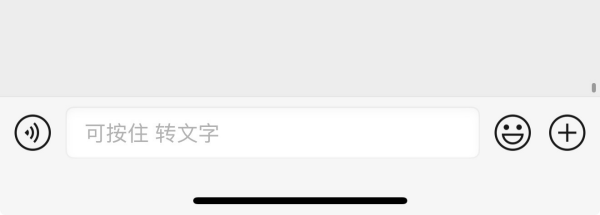 微信测试“按住转文字”新功能 全新交互引热议