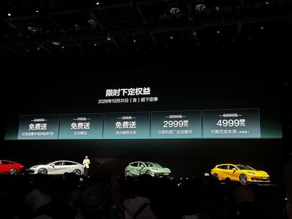 方程豹方程S全系首发搭载云辇-M悬架 轿跑与猎装双形态亮相