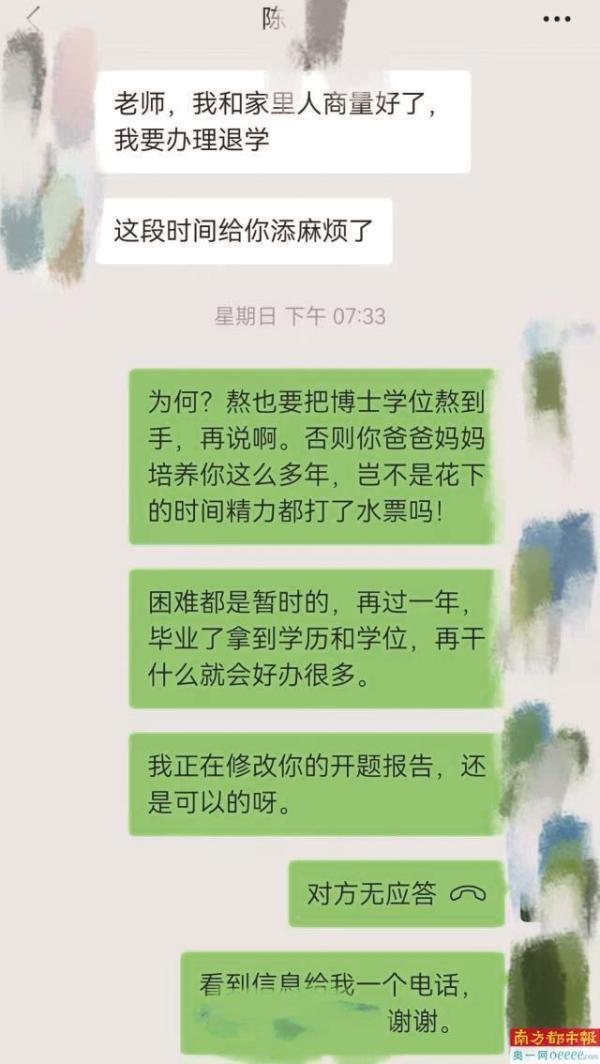 知情人称导师曾向坠楼学生转22000元 家属辟谣网络不实言论